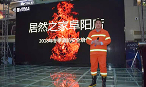 安全知識記心中，商場牢筑“防火墻”—安徽分公司阜陽店“2018冬季消防培訓(xùn)及演練”活動