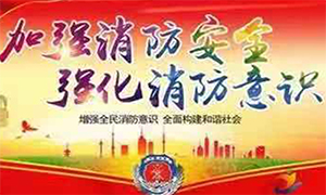 居安思危 防患未然—安徽淮南市消防檢查組蒞臨居然之家淮南店檢查指導(dǎo)！ 