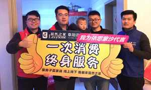 居然服務(wù)月，服務(wù)千萬家，安徽阜陽店我們一直在路上 