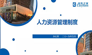 欲知平直，則必準繩—安徽淮南店辦公室制度學習交流培訓(xùn)會 