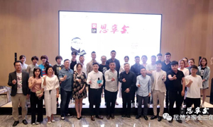 創(chuàng)意點亮時代，分享閃耀未來，大連金三角店《設計思享會》圓滿完成